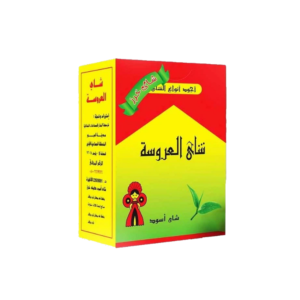 شاي العروسة خرز 250 جرام